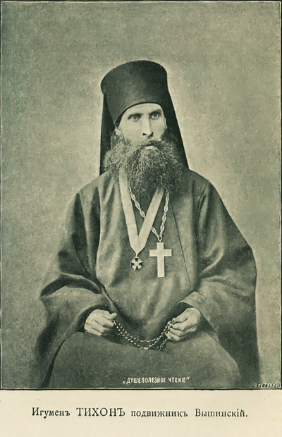 Игумен Тихон (Ципляковский) – ученик Святителя Феофана Затворника