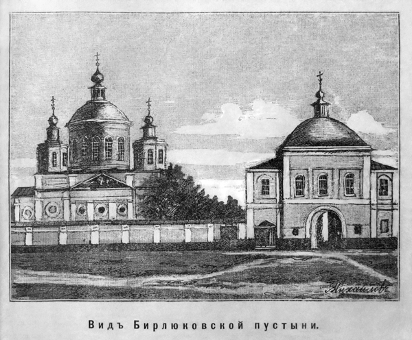 церковь во имя Св. Василия Великого 2