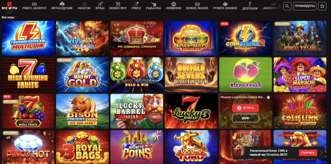 Пинко казино официальный сайт — вход на зеркало Pinco Casino