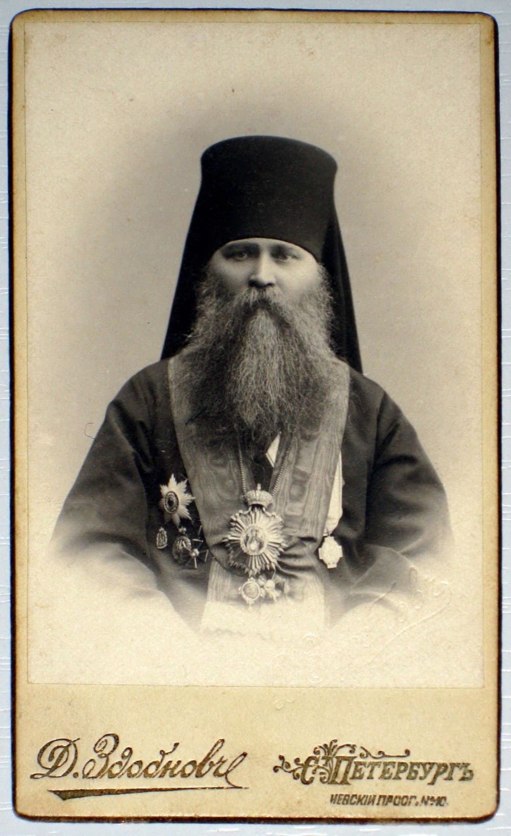 высшие церковные иерархии высшие церковные иерархии