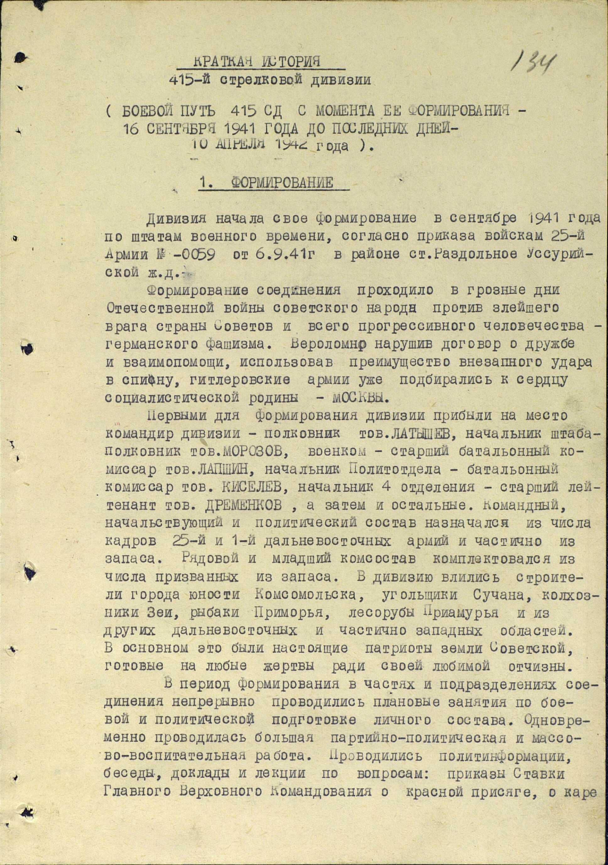 Военный поиск (Великая Отечественная война) Военный поиск (Великая Отечественная война)