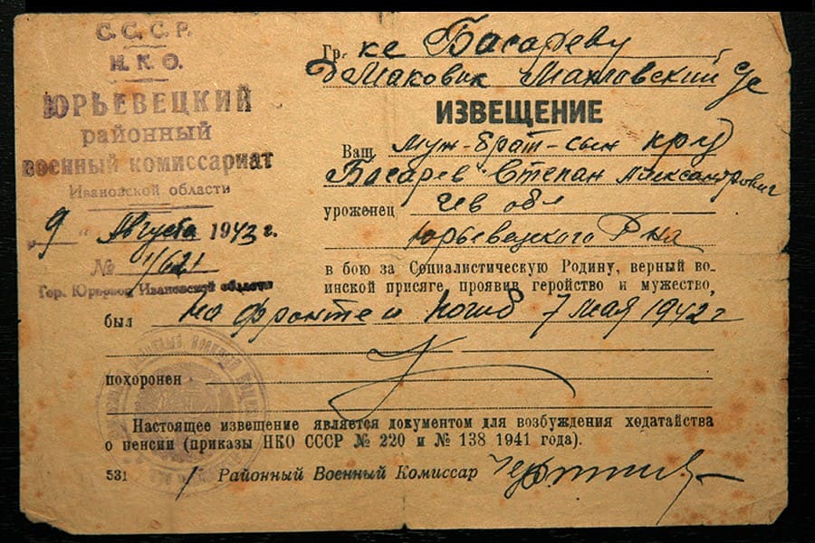 Военный поиск (Великая Отечественная война) Военный поиск (Великая Отечественная война)