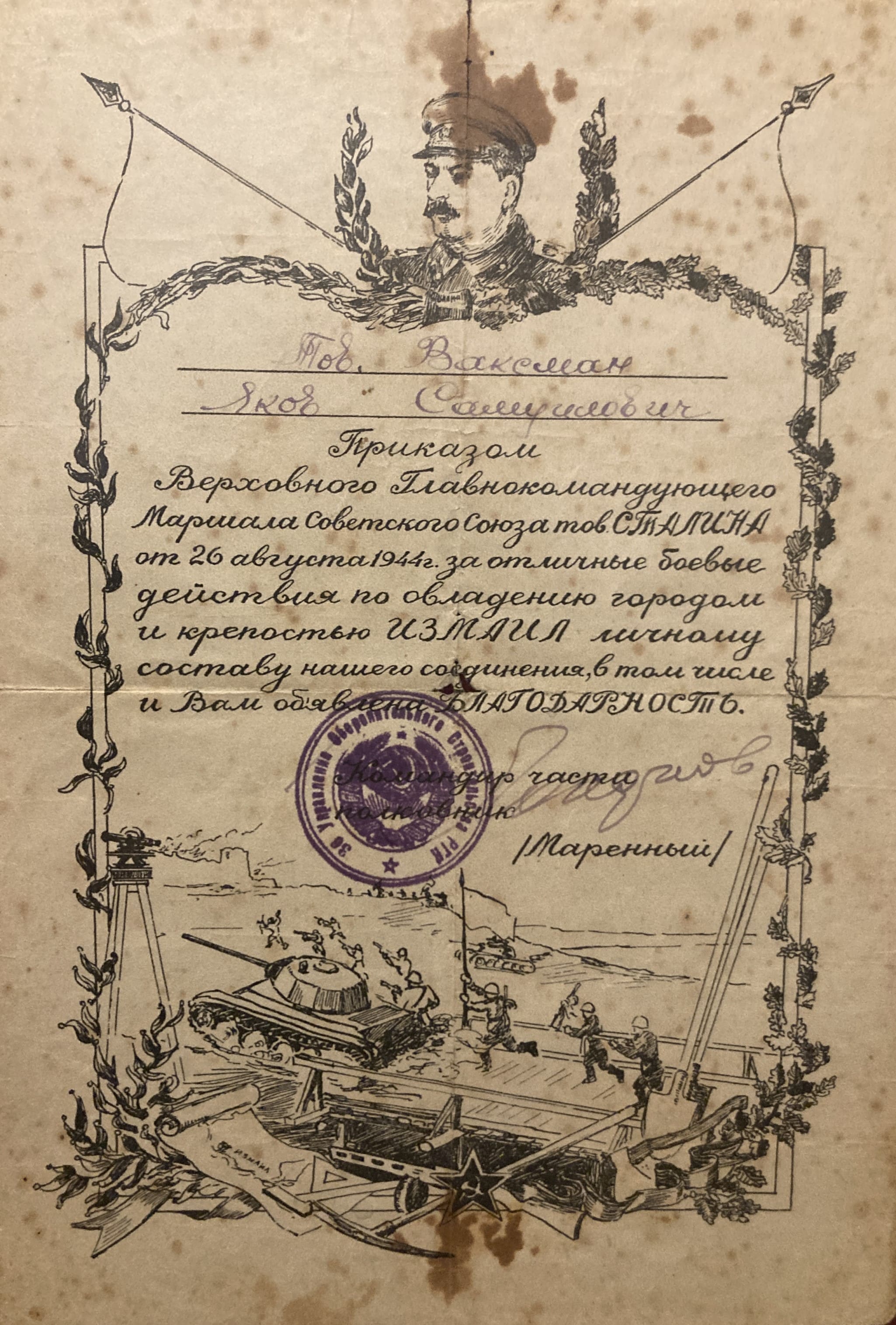 Военный поиск (Великая Отечественная война) Военный поиск (Великая Отечественная война)