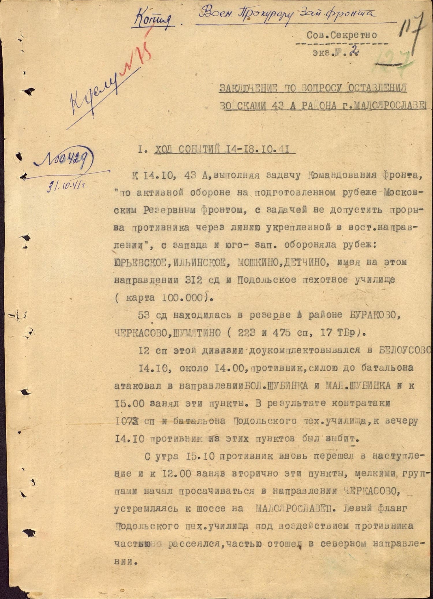 Военный поиск (Великая Отечественная война) Военный поиск (Великая Отечественная война)